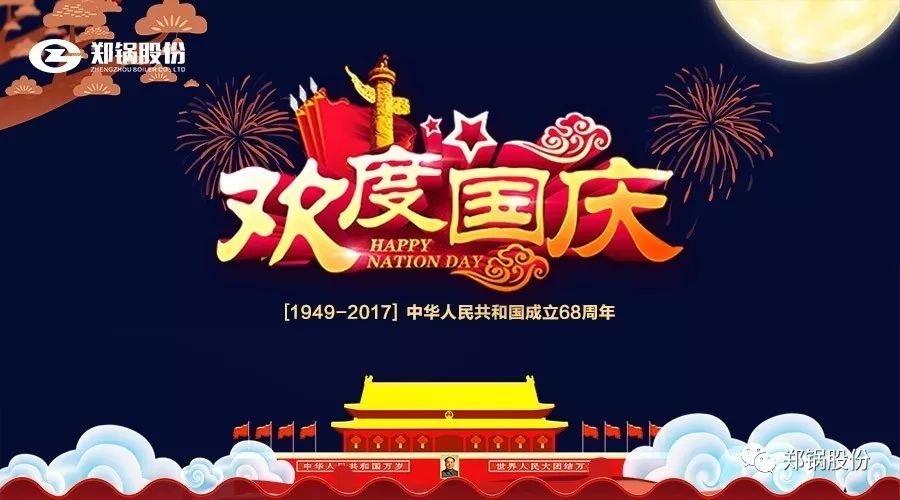 生日快樂，我的國！